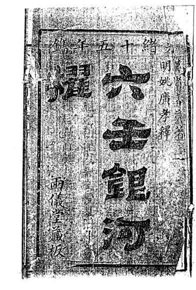 《六壬銀河棹》第 1 頁