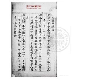 《太乙遁局》第 1 頁