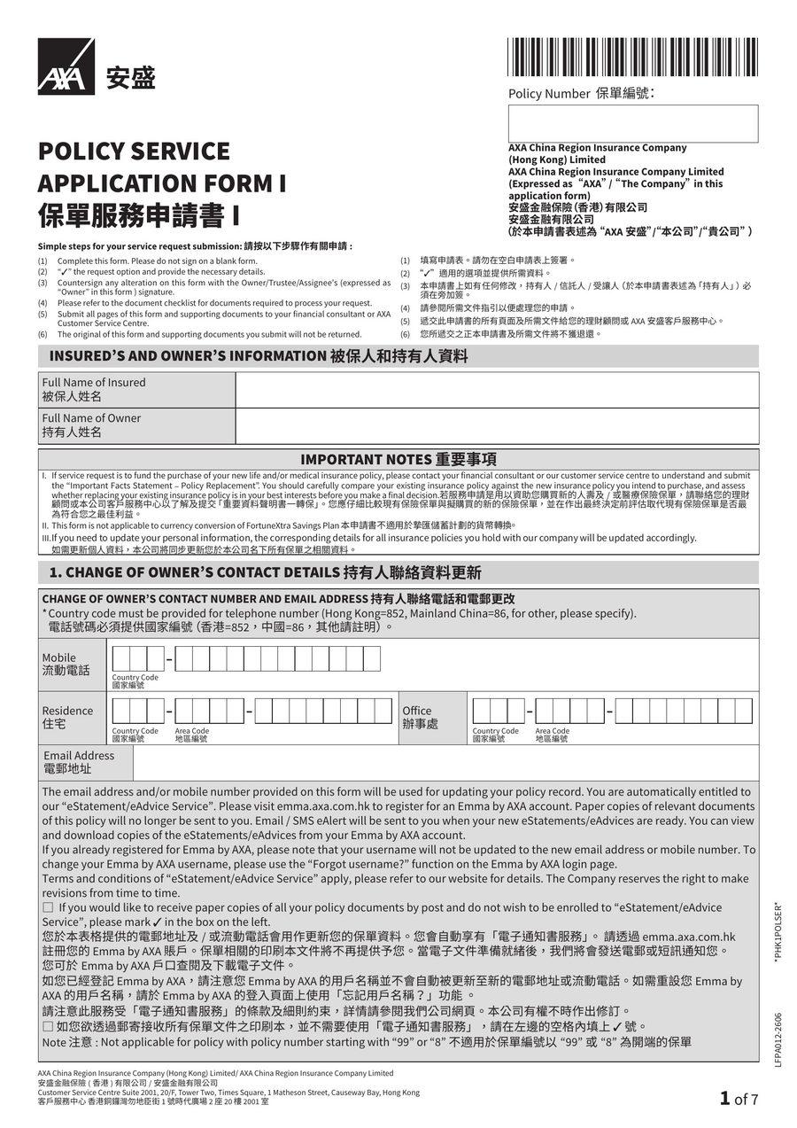 《試試佢》第 1 頁