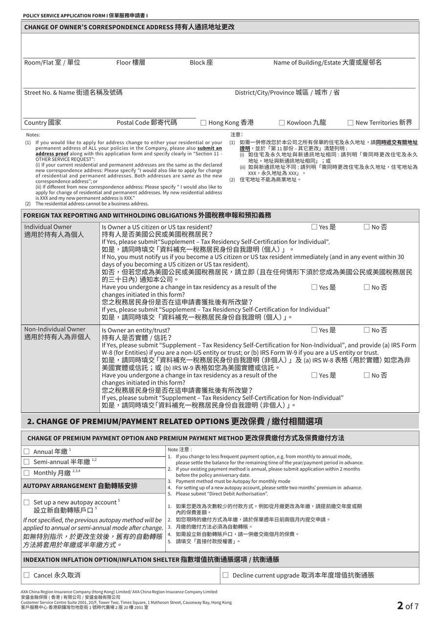 《試試佢》第 2 頁
