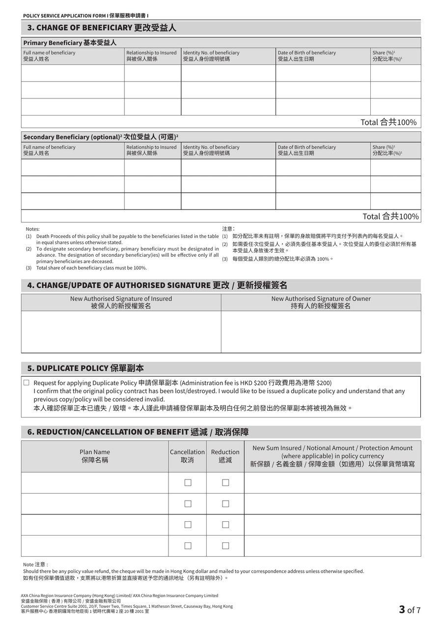 《試試佢》第 3 頁