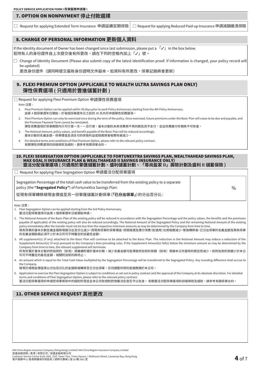 《試試佢》第 4 頁