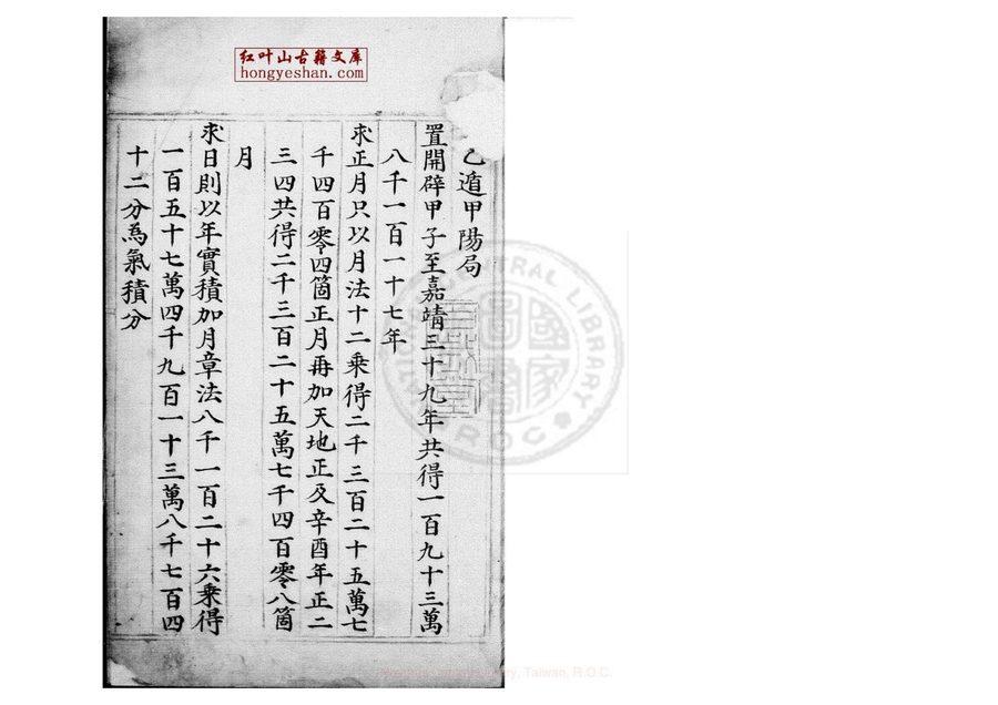 《太乙遁局#24冊不分卷明藍格鈔本# _ fozhu920.com》第 1 頁
