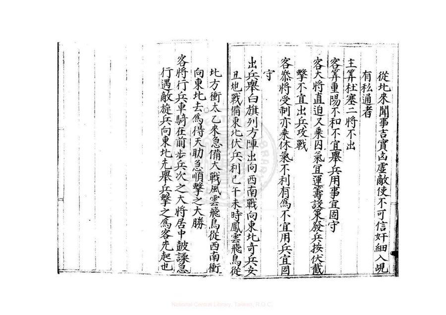 《太乙遁局#24冊不分卷明藍格鈔本# _ fozhu920.com》第 14 頁