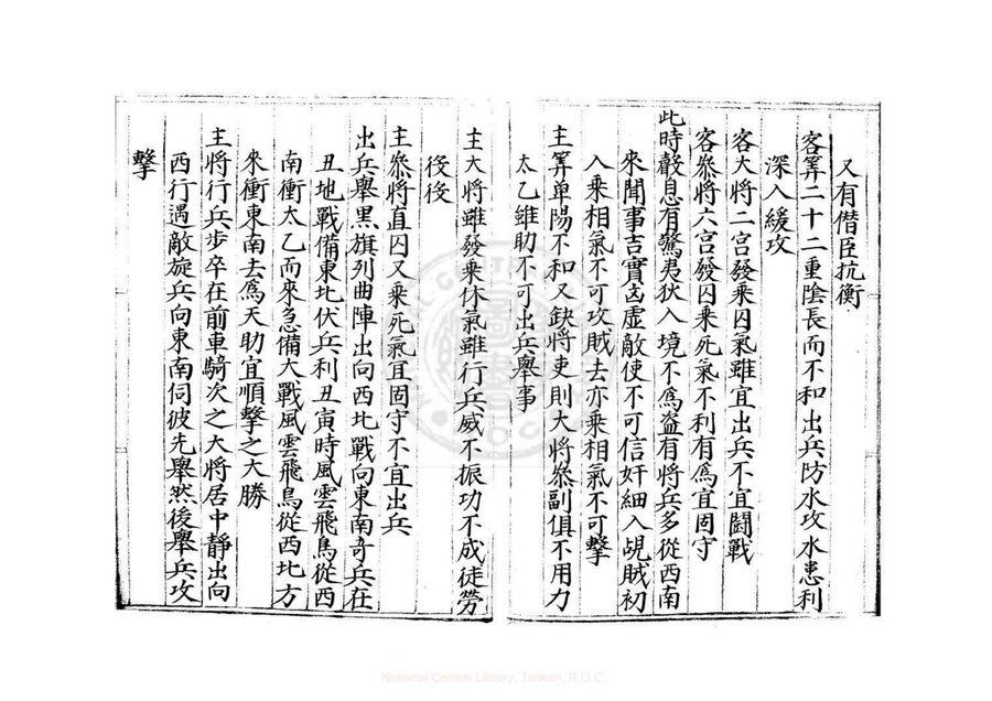 《太乙遁局#24冊不分卷明藍格鈔本# _ fozhu920.com》第 27 頁