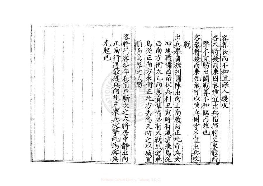 《太乙遁局#24冊不分卷明藍格鈔本# _ fozhu920.com》第 28 頁