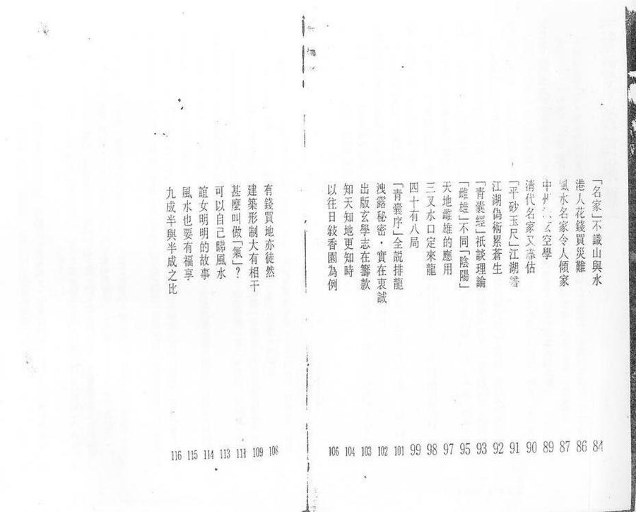 《王亭之談斗數與玄空》第 4 頁